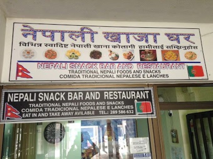 NEPALI SNACK BAR AND RESTAURANT