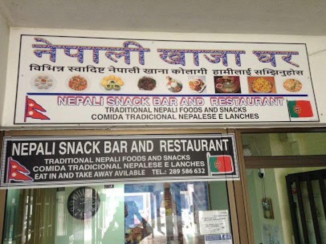 NEPALI SNACK BAR AND RESTAURANT